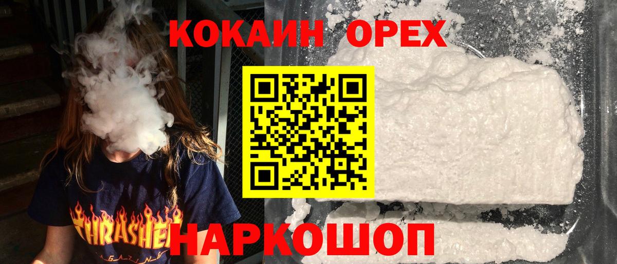 COCAIN 97% Анапа