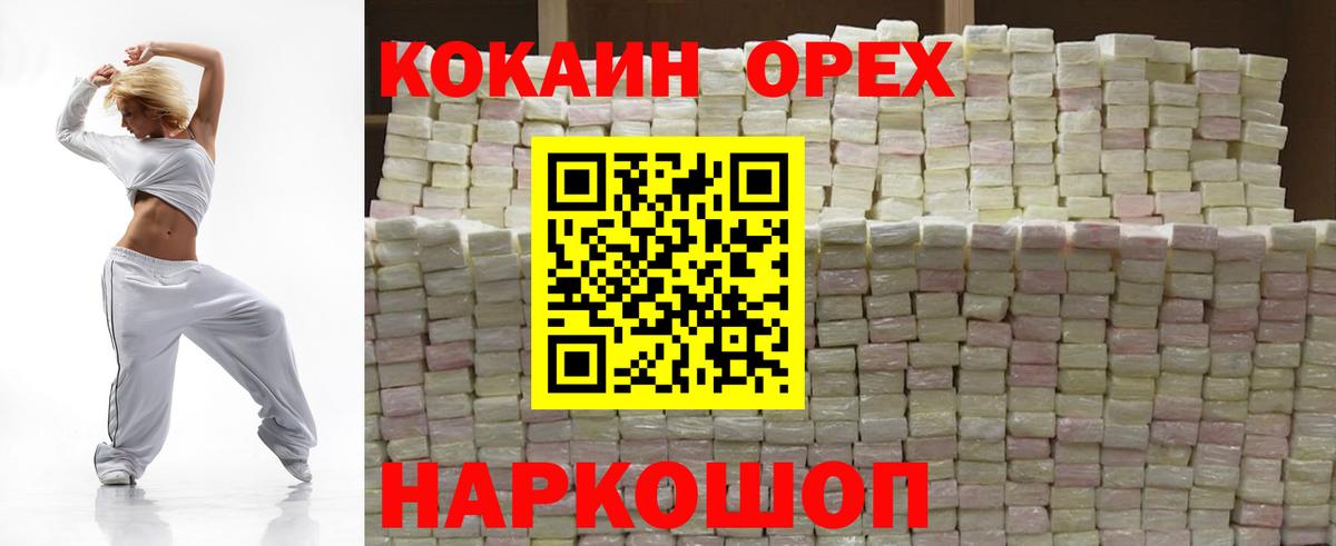 КОКАИН Эквадор  Вход с VPN  Анапа  Кокаин Перу 