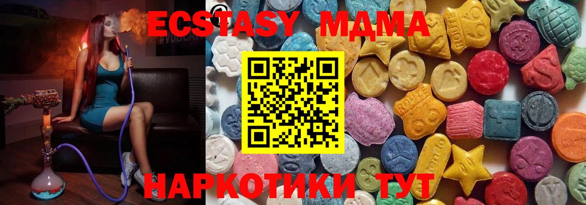 Анапа  Ecstasy  сайты даркнета телеграм  ЭКСТАЗИ 280 MDMA  Вход с VPN 