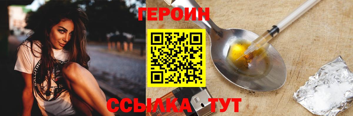 ГЕРОИН VHQ Анапа