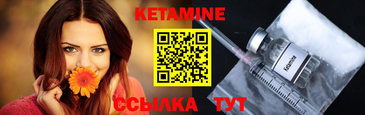 Анапа  КЕТАМИН VHQ  Вход с VPN 