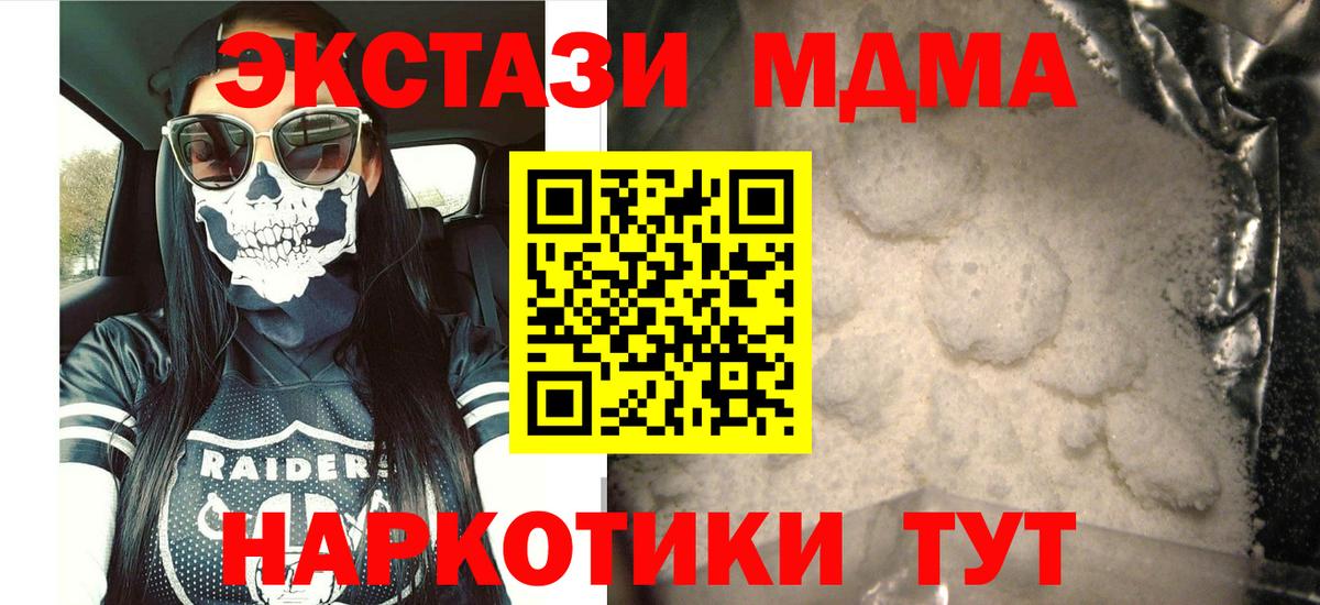 Анапа  Вход с VPN  Кокаин  Каннабис  МЕТАМФЕТАМИН  Где продают наркотики?  Меф кристаллы  ГАШИШ 
