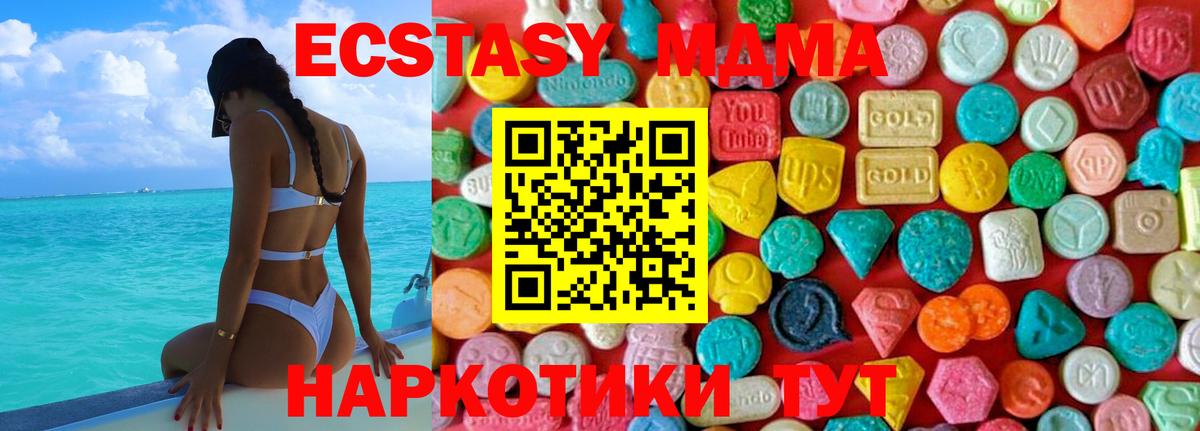 МДМА  МДМА VHQ  Анапа  Вход с VPN  MDMA Molly 