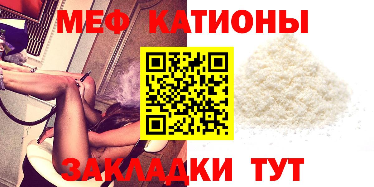 Меф кристаллы Анапа