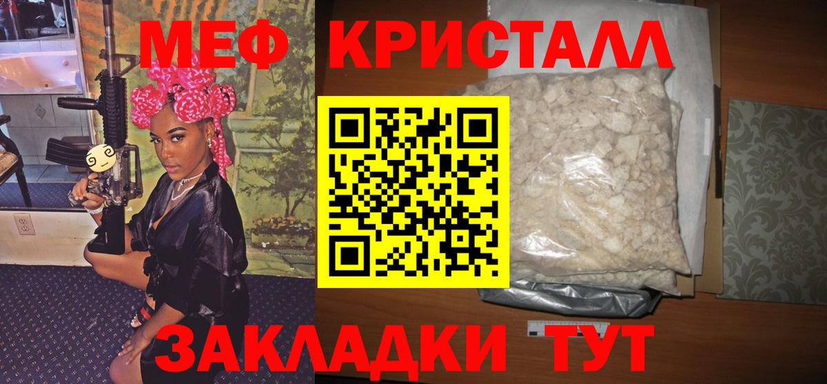 Анапа  МЯУ-МЯУ  МЕФ кристаллы  Вход с VPN  Мефедрон 4 MMC 