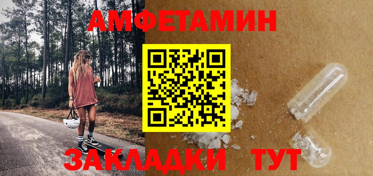 Первитин винт Анапа