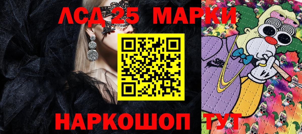 Марки 25I-NBOMe 1500мкг  Наркотические марки  Анапа  Вход с VPN 